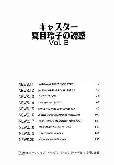 Caster Natsume Reiko no Yuuwaku Vol. 2 Ch.1-4