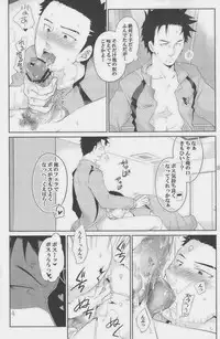 [Giant Killing]GOTTANI WAKATOBI 2