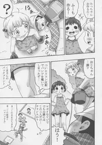 (C80) [Ki ni suru na! (Natsufuyu Denki)] Konjakubatake 1 (Mitsudomoe)