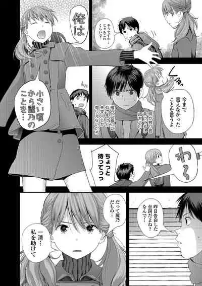 [Yoshida Tobio] Onee-chan to no Himegoto ~Ireru Toko Wakaru?~ [Digital]