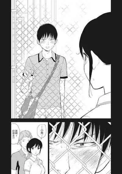 [Shikishiro Konomi] Netoraserare Vol.2 | -NTR-老公要求別人玩弄我 2 [Chinese] [Digital]