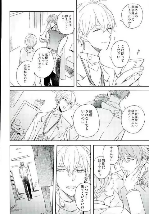 ひみつのせんせい