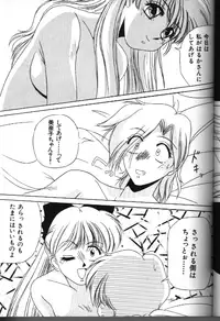 Moon Paradise 05 [Sailor Moon]