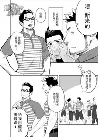 [Mentaiko (Itto)] Priapus 3 | 普里亚普斯 3 [Chinese] [黑夜汉化组]