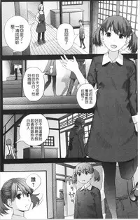 [Yoshida Tobio] Onee-chan to no Himegoto ~Ireru Toko Wakaru?~ | 大姊姊淫猥的秘密情事 ~插入的部位你知道嗎?~ [Chinese]