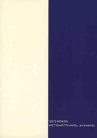 (ShotaFes 4) [Hitonatsuno. (Hitonatsu)] Hidamari Colon