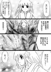 [Dende] Fushigi Sekai -Mystery World- Nonona 32 ~Ao no Kyuuseishu Mea vs Shi no Daimaou, Fukuen no Magan Kousoku Hengeki Ingokukei~