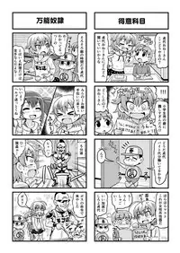 [Gachonjirou] Nonki BOY Ch. 1-41