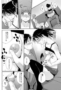 [Touma Itsuki] Triangle advisory Ch.1-3