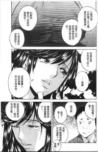 Hakudaku no Wana Hitozuma Hameotoshi | 白濁之罠 人妻插入後墮落