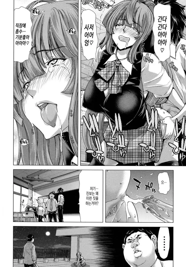 白昼夢肉に堕つ