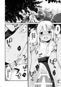 (C88) [TOZAN:BU (Fujiyama)] Ro-chan to Issho! (Kantai Collection -KanColle-) [Chinese] [CE汉化组]