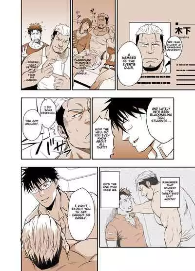 ICE BREAK Yarichin Yarou no Ikasekata