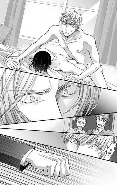 [Mitsuhashi Tomo] Choukyou Kaihatsu Seikatsu ~Kimi ga Ochiru Made Yamerarenai~ | 调教开发生活~不到你堕落为止决不罢休~ 11 [Chinese] [冒险者公会] [Digital]