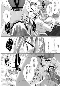 [Orange Chocolat (Kazuki Hiyori)] Yakumo-ke Ryoujoku no Shou (Touhou Project) [Digital]