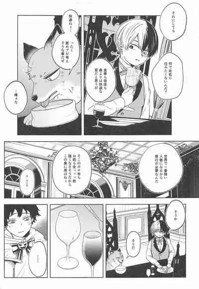 (Douyara Deban no Youda! 22) [Holy Cow (ichika)] cuore mio (Boku no Hero Academia)