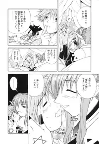 [Nagase Rurio] Fantaseed