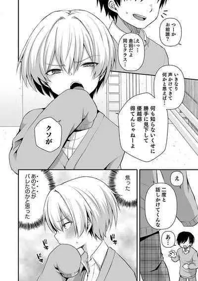 Otokonoko Heaven's Door 10