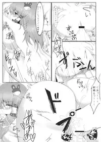 (C87) [Pirorunchi (Pirorun)] Yotta Sanae-san to H na Koto Shichau Hon (Touhou Project)