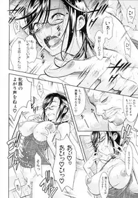 [Aoki Seishin] Kimi to Chu-doku Ch.01-04