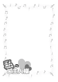 [Haruiro Fudepen (Satsuki Suzuran)] Watashi no Goshujin-sama (Senki Zesshou Symphogear) [Digital]