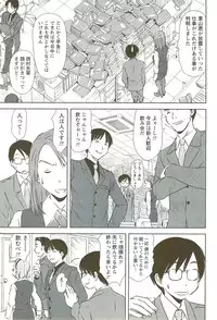 [Sano Takayoshi] Kazamidori Triangle Vol.3