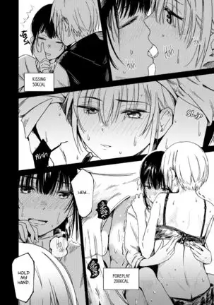 Twin Gravitation | Futago Inryoku