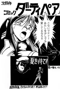 [Studio Katsudon (Manabe Jouji)] Imasara Dirty Pair (Dirty Pair)