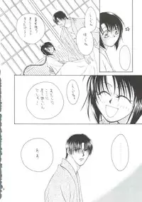 [P.P.P.Press (Denjin M-mi)] Telepathy (Rurouni Kenshin)