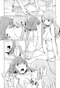 [Anthology] Aya Yuri Vol. 7