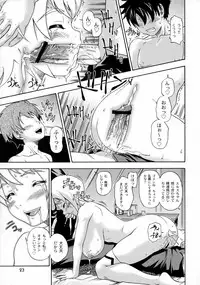 (C70) [Kensoh Ogawa (Bizen, Fukudahda, Tsukiyoshi Hiroki)] Otomate vol. E (Mai-Otome)