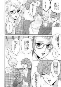 (C91) [Karaage of the Year (Karaage Muchio)] Mama is Me (Ensemble Stars!)