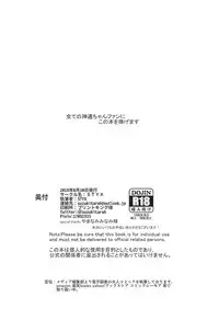 (C94) [STYX] Circadian××× 2 (Kantai Collection -KanColle-)