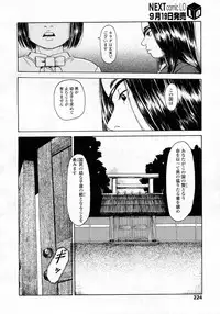 COMIC LO 2009-10 Vol. 67