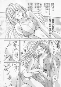 [Kawamoto Takahiro] Boku dake no Idol Stage 2