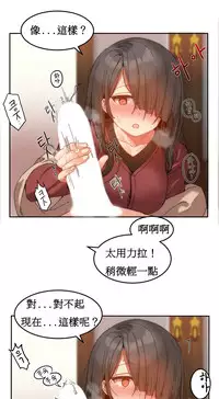 [Mx2J] Hahri's Lumpy Boardhouse Ch. 1~14【委員長個人漢化】（持續更新）