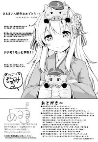 (C95) [Sawayaka Tokunou Milk (Arumamai Ayuka+)] Hibiki-chan no Fuwafuwa Tsuihoshuu! (Kantai Collection -KanColle-)