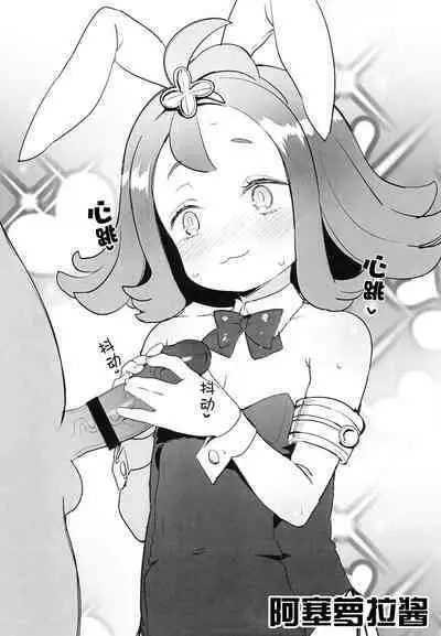 C94 Omake Leaflet Meshikutte Neru. | C94促销活动宣传册 吃饭 然后睡觉.