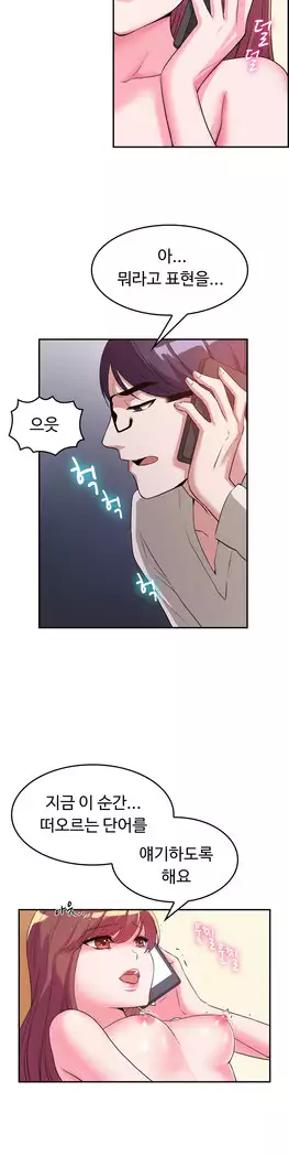 My Own Consolation Time Ch.1-14