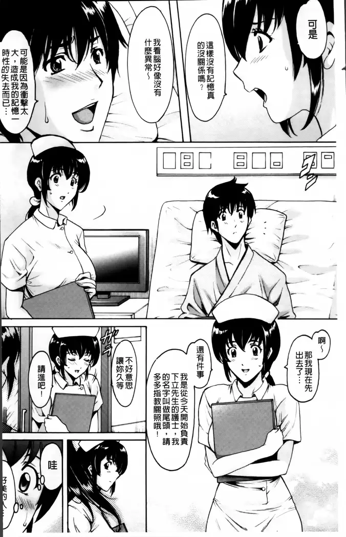 Oshikake Byouin Netorare-ka