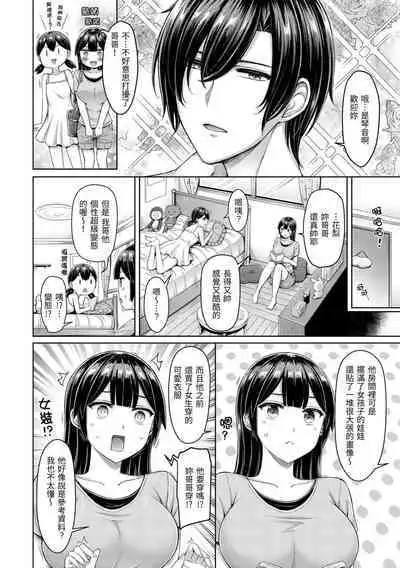 Chichi Press! | 來勢胸胸！