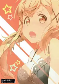 (C93) [Heart Manju Mania (Akata Izuki, Matsumori Shou)] Ero Yoro? 6 Kirakira Dokidoki Style (BanG Dream!)