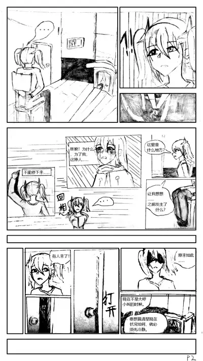 Lin Book林娘本子