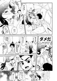 (C89) [Joujou Tenki (Heguri)] Jokyoukou wa Hoshi ni Aisaretai (Jojo's Bizarre Adventure)