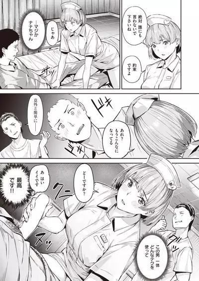 COMIC Kairakuten BEAST 2021-11