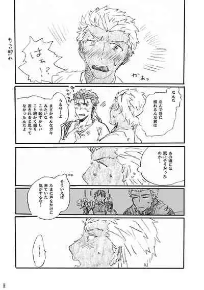 (Dai 11-ji ROOT4to5) [Karmin (Hozumi)] Ano Suiheisen no Mukou (Fate/Grand Order) [Digital]