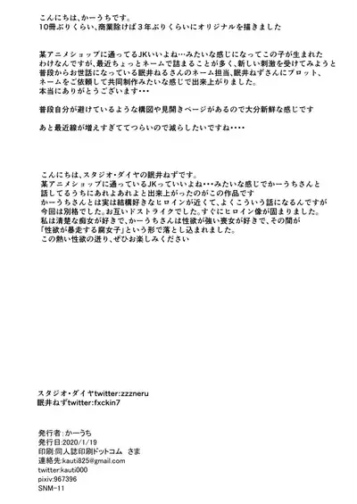 [Shiko Neru Mix (Kauti)] Onee-san ga Kimi no Hajimete Moratte Ageyou ka!? | Would you give your first time to Onee-san!? [English] [ekiB] [Digital]