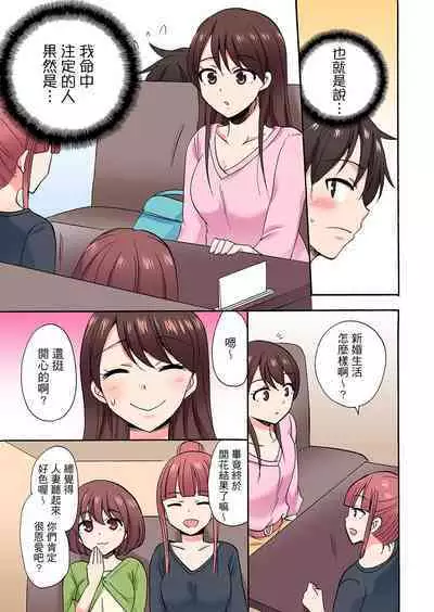 「Sakippo dake tte itta no ni…」aniki no kanojo ni tanomikonde gomu nashiSEX! ! | 「明明說好只蹭蹭的…」苦苦懇求大哥的女友不戴套SEX!!