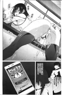 Succubus Appli <Gakuen Saimin>