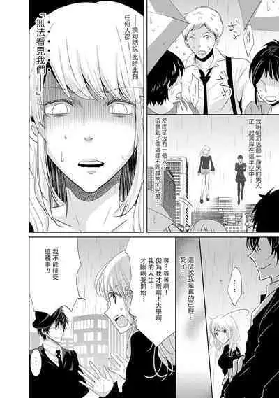 [Narusawa Kio] Mottomo Yasashii Koroshikata - The most gentle how to kill. | 最溫柔的殺人方法 1-5 end [Chinese] [莉赛特汉化组]